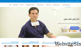 drnajafbeygi.com Screenshot