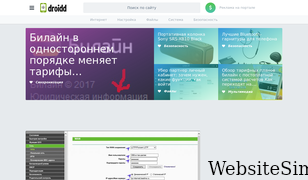 droidd.ru Screenshot