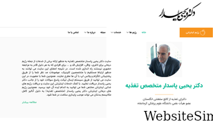 drpasdar.com Screenshot