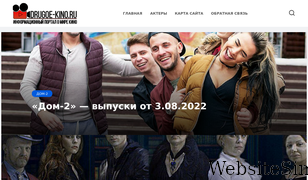 drugoe-kino.ru Screenshot