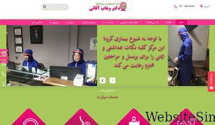 drvahabaghai.com Screenshot