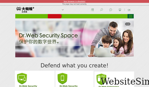 drweb.cn Screenshot