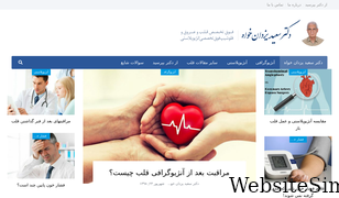 dryazdankhah.com Screenshot