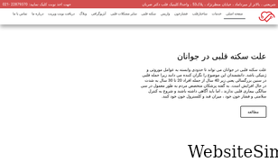 drzaraban.com Screenshot