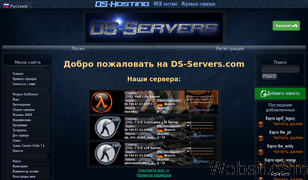 ds-servers.com Screenshot