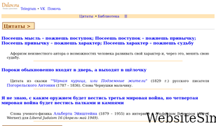 dslov.ru Screenshot