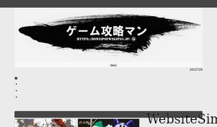 dswiipspwikips3.jp Screenshot