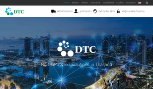 dtc.co.th Screenshot