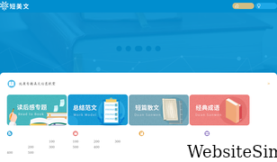 duanmeiwen.com Screenshot