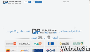 dubaiphone.net Screenshot