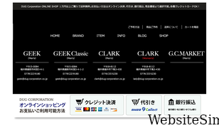 dug-corporation.co.jp Screenshot