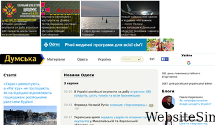 dumskaya.net Screenshot