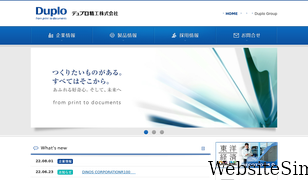 duplo-seiko.co.jp Screenshot