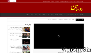 dustaan.com Screenshot