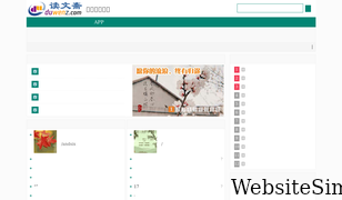 duwenz.com Screenshot