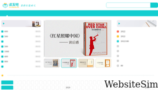 duyou8.com Screenshot
