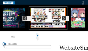 dwango-ticket.jp Screenshot