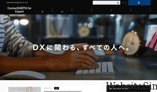 dx-consultant.co.jp Screenshot