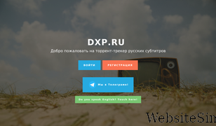 dxp.ru Screenshot