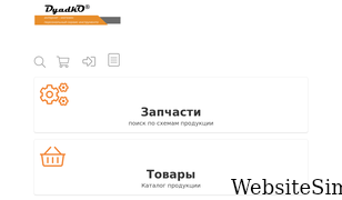 dyadko.ru Screenshot