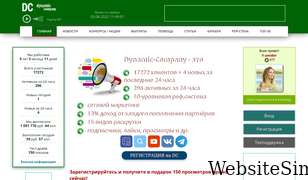 dynamic-company.ru Screenshot