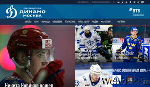 dynamo.ru Screenshot