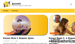 dzenka.com Screenshot