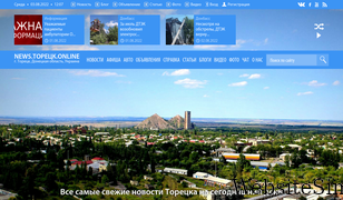 dzerghinsk.org Screenshot