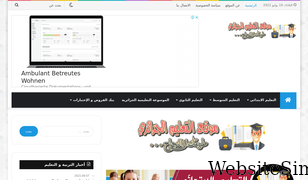 dzetude.com Screenshot