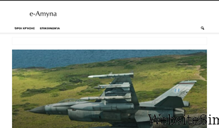 e-amyna.com Screenshot