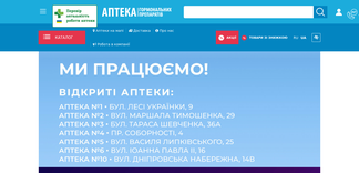 e-apteka.com.ua Screenshot