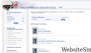 e-biblio.ru Screenshot