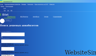 e-bilet.com.ua Screenshot