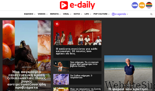 e-daily.gr Screenshot