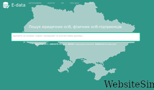 e-data.com.ua Screenshot