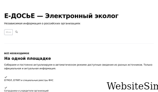 e-ecolog.ru Screenshot