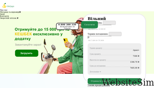 e-groshi.com Screenshot