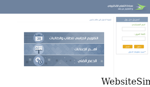 e-imamu.edu.sa Screenshot