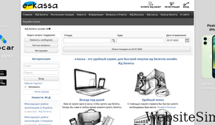 e-kassa.com Screenshot