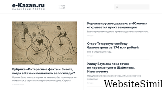 e-kazan.ru Screenshot