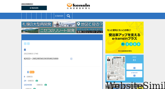 e-kensin.net Screenshot