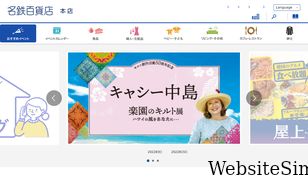 e-meitetsu.com Screenshot