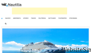 e-nautilia.gr Screenshot