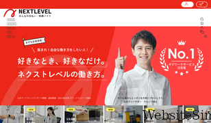 e-nextlevel.jp Screenshot