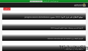 e-onec.com Screenshot