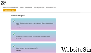 e-otveti.com Screenshot