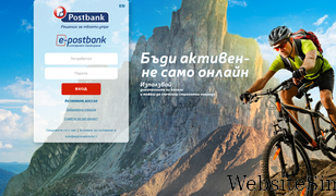 e-postbank.bg Screenshot