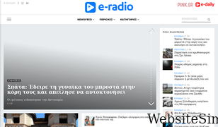 e-radio.gr Screenshot
