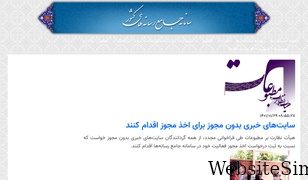 e-rasaneh.ir Screenshot