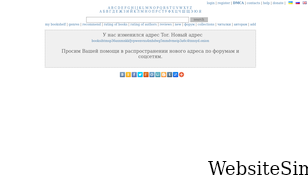 e-reading-lib.com Screenshot